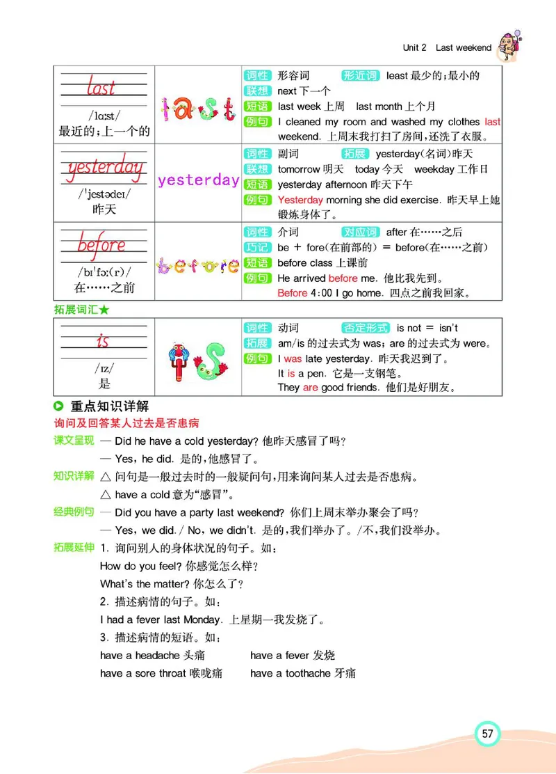 七彩课堂人教版英语6年级学生用书_26春四年级上下册人教版_四上英语合集人教版PEP英语四年级上册新教材（教学视频+课件+动画+音频+练习+教案）_17练习资料_《七彩课堂精品教辅》
