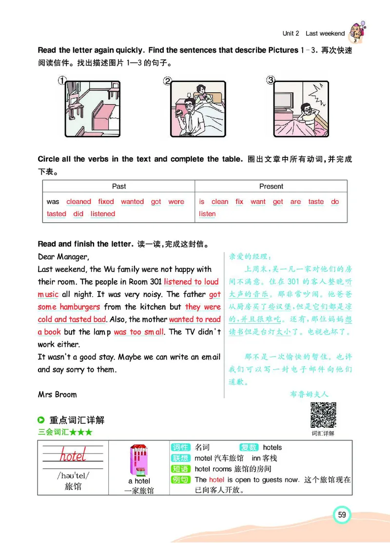 七彩课堂人教版英语6年级学生用书_26春四年级上下册人教版_四上英语合集人教版PEP英语四年级上册新教材（教学视频+课件+动画+音频+练习+教案）_17练习资料_《七彩课堂精品教辅》