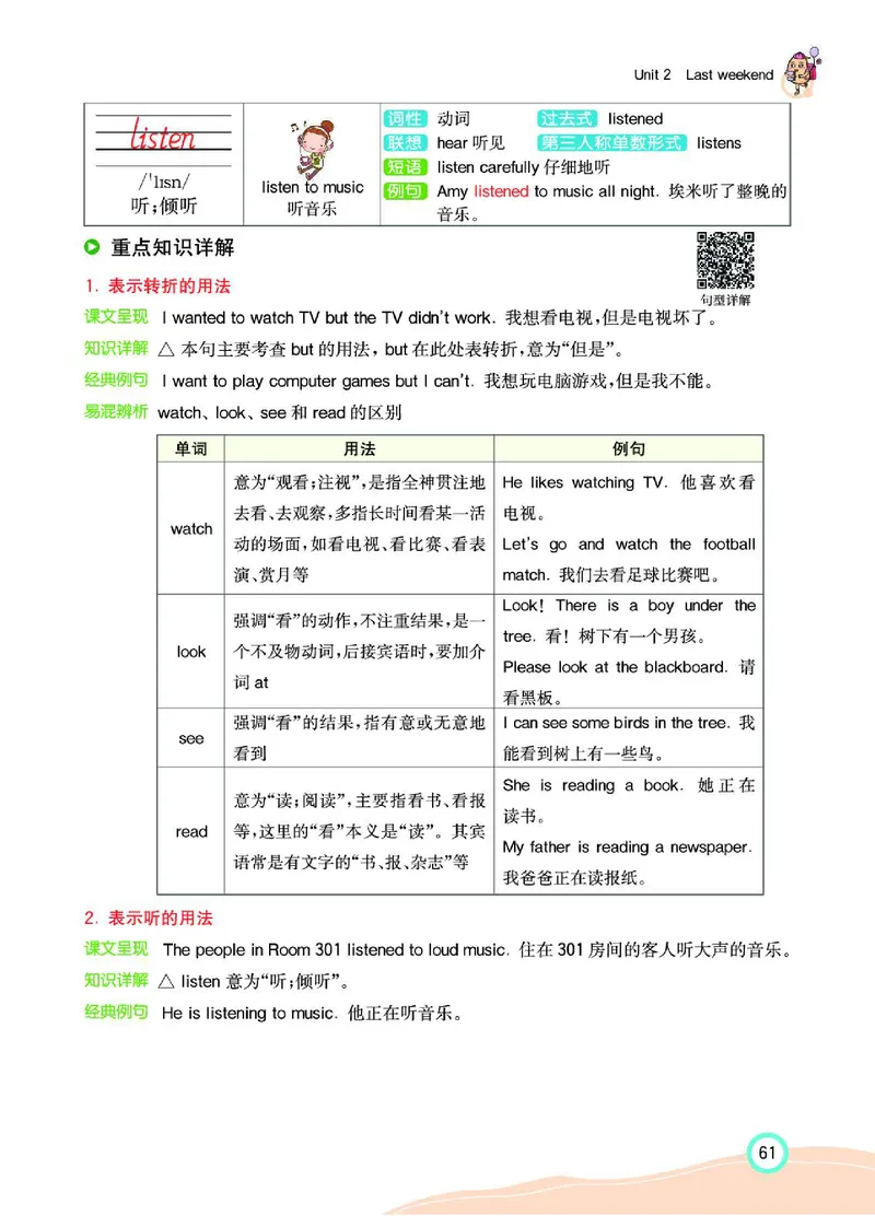 七彩课堂人教版英语6年级学生用书_26春四年级上下册人教版_四上英语合集人教版PEP英语四年级上册新教材（教学视频+课件+动画+音频+练习+教案）_17练习资料_《七彩课堂精品教辅》