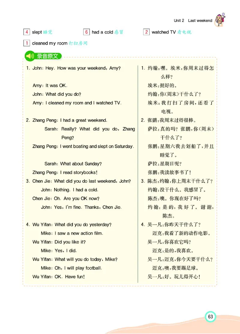 七彩课堂人教版英语6年级学生用书_26春四年级上下册人教版_四上英语合集人教版PEP英语四年级上册新教材（教学视频+课件+动画+音频+练习+教案）_17练习资料_《七彩课堂精品教辅》