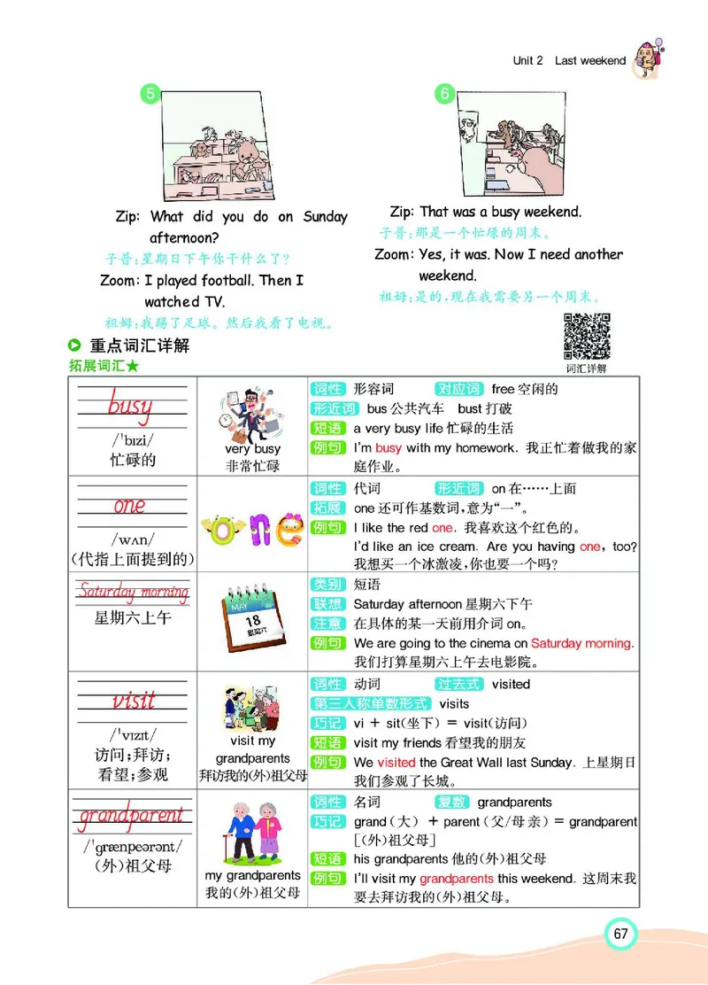 七彩课堂人教版英语6年级学生用书_26春四年级上下册人教版_四上英语合集人教版PEP英语四年级上册新教材（教学视频+课件+动画+音频+练习+教案）_17练习资料_《七彩课堂精品教辅》
