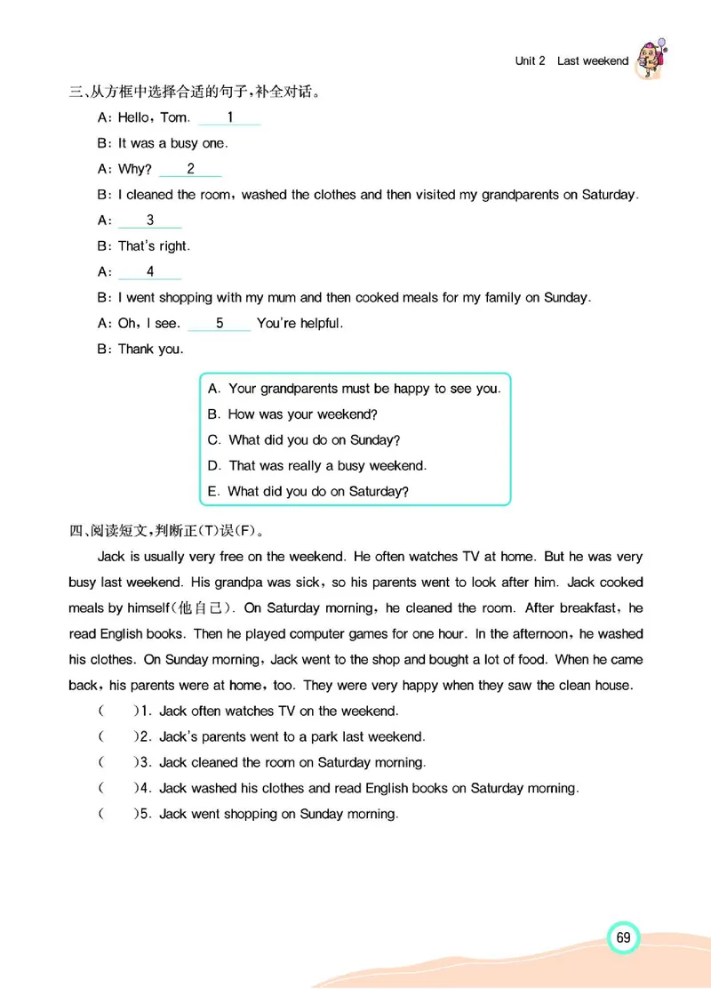 七彩课堂人教版英语6年级学生用书_26春四年级上下册人教版_四上英语合集人教版PEP英语四年级上册新教材（教学视频+课件+动画+音频+练习+教案）_17练习资料_《七彩课堂精品教辅》
