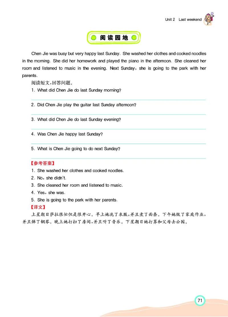 七彩课堂人教版英语6年级学生用书_26春四年级上下册人教版_四上英语合集人教版PEP英语四年级上册新教材（教学视频+课件+动画+音频+练习+教案）_17练习资料_《七彩课堂精品教辅》
