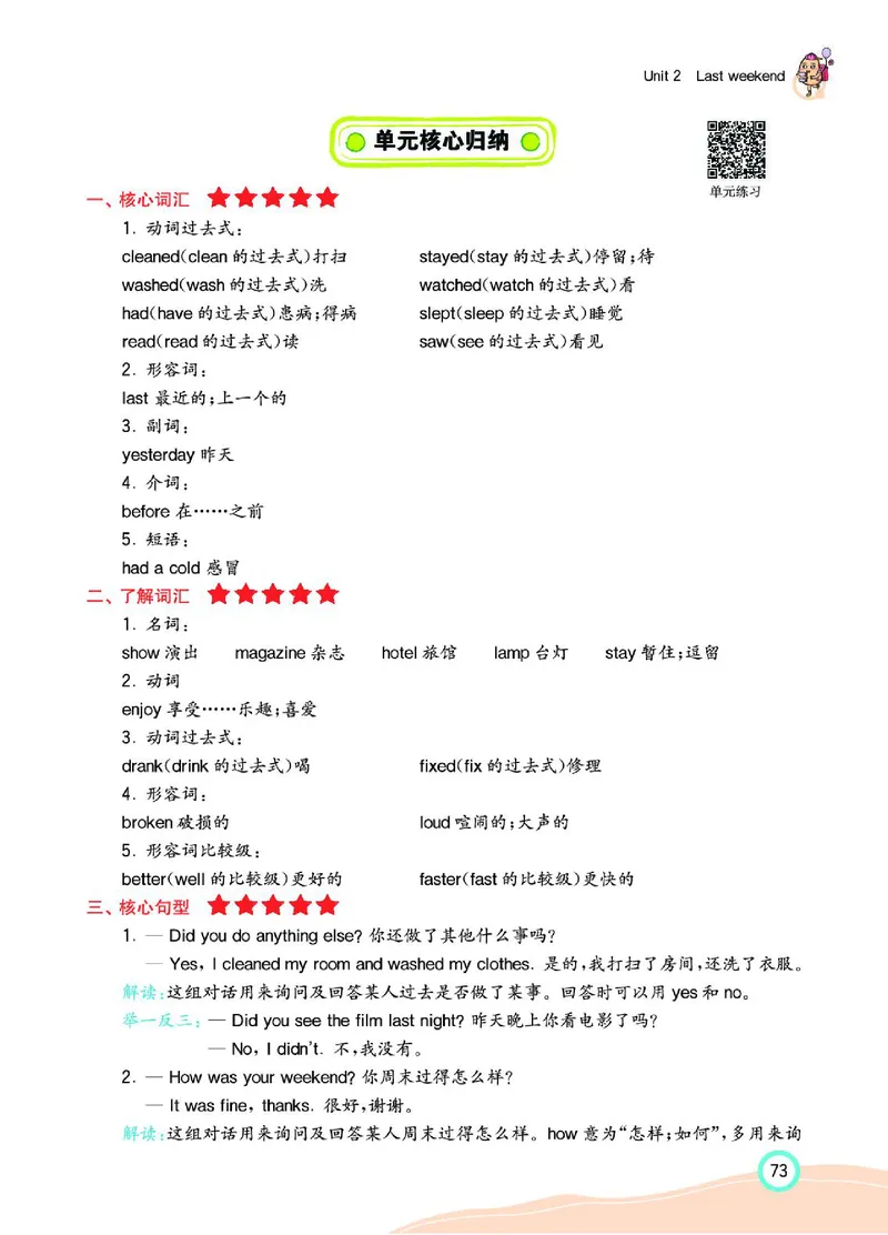 七彩课堂人教版英语6年级学生用书_26春四年级上下册人教版_四上英语合集人教版PEP英语四年级上册新教材（教学视频+课件+动画+音频+练习+教案）_17练习资料_《七彩课堂精品教辅》