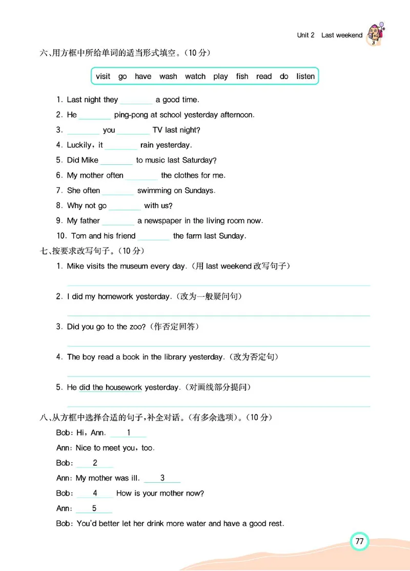 七彩课堂人教版英语6年级学生用书_26春四年级上下册人教版_四上英语合集人教版PEP英语四年级上册新教材（教学视频+课件+动画+音频+练习+教案）_17练习资料_《七彩课堂精品教辅》