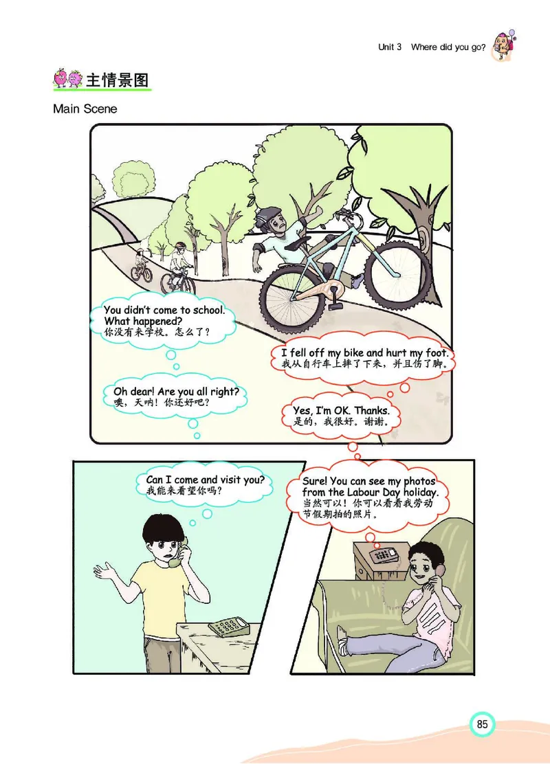 七彩课堂人教版英语6年级学生用书_26春四年级上下册人教版_四上英语合集人教版PEP英语四年级上册新教材（教学视频+课件+动画+音频+练习+教案）_17练习资料_《七彩课堂精品教辅》