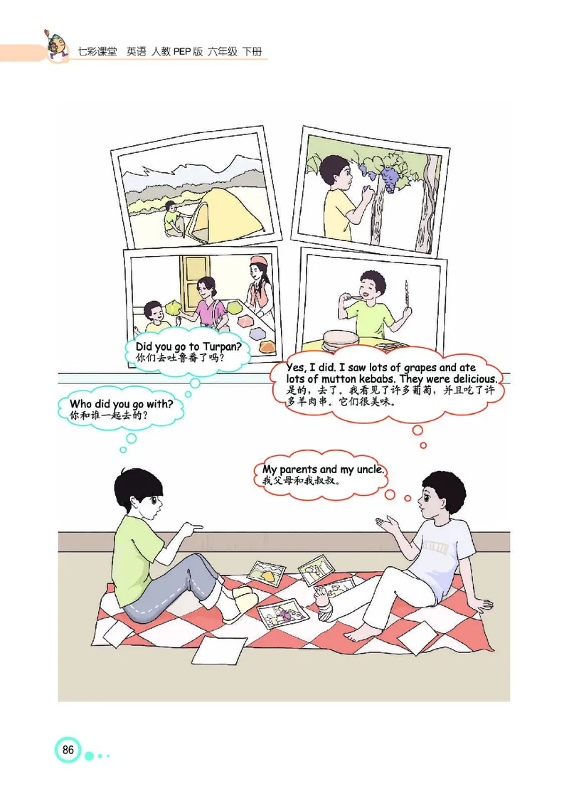 七彩课堂人教版英语6年级学生用书_26春四年级上下册人教版_四上英语合集人教版PEP英语四年级上册新教材（教学视频+课件+动画+音频+练习+教案）_17练习资料_《七彩课堂精品教辅》