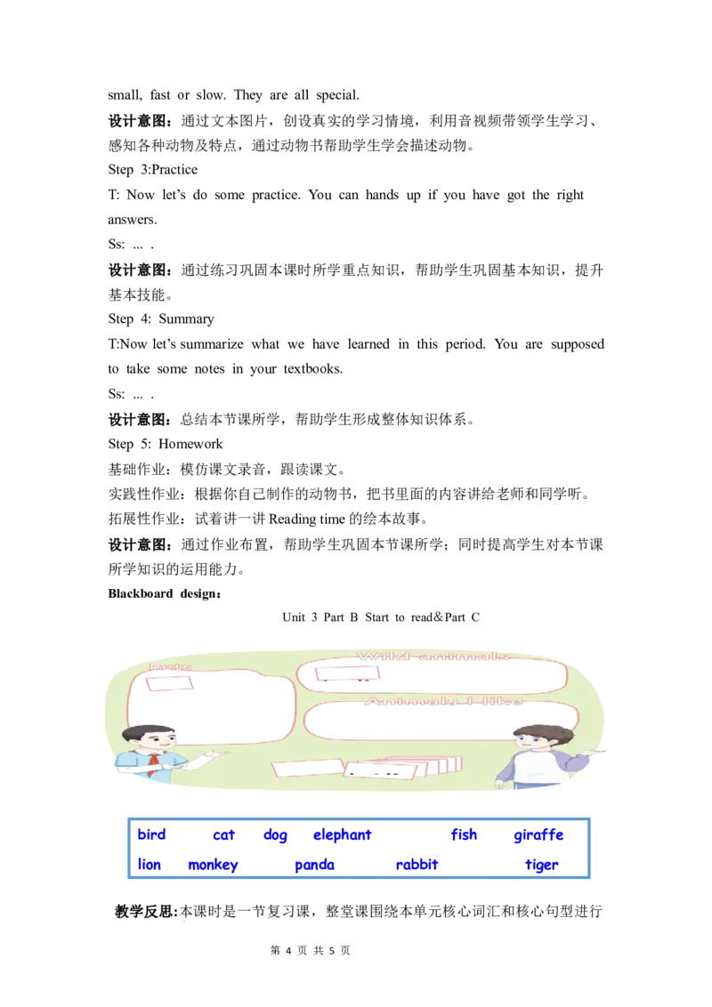 Unit3第6课时PartBStarttoread&PartC_26春四年级上下册人教版_四上英语合集人教版PEP英语四年级上册新教材（教学视频+课件+动画+音频+练习+教案）_19同步教案课件_人教pep3_3-6上册