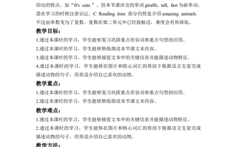 Unit3第6课时PartBStarttoread&PartC_26春四年级上下册人教版_四上英语合集人教版PEP英语四年级上册新教材（教学视频+课件+动画+音频+练习+教案）_19同步教案课件_人教pep3_3-6上册