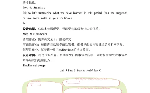 Unit3第6课时PartBStarttoread&PartC_26春四年级上下册人教版_四上英语合集人教版PEP英语四年级上册新教材（教学视频+课件+动画+音频+练习+教案）_19同步教案课件_人教pep3_3-6上册