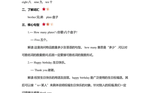 Unit6知识清单_26春四年级上下册人教版_四上英语合集人教版PEP英语四年级上册新教材（教学视频+课件+动画+音频+练习+教案）_19同步教案课件_人教pep3_3-6年级上册_Unit6Happybirthday!