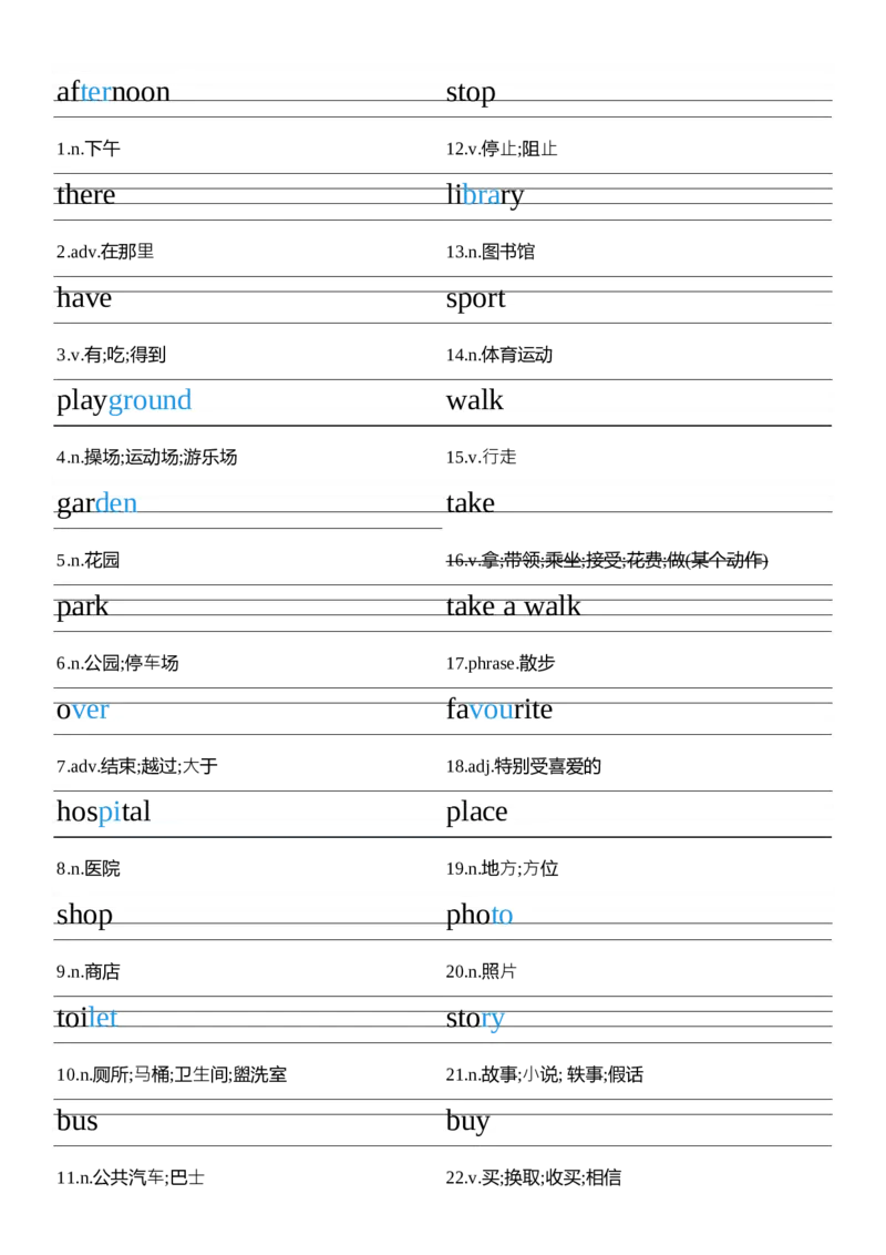 U3衡水体字帖_26春四年级上下册人教版_四上英语合集人教版PEP英语四年级上册新教材（教学视频+课件+动画+音频+练习+教案）_06单词字帖3套_word版