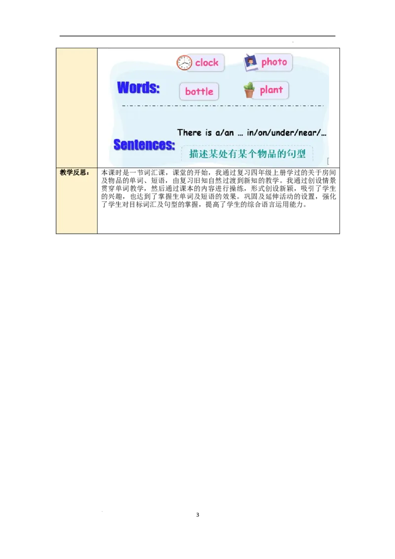 Unit5第2课时PartALet'slearn&Let'splay_26春四年级上下册人教版_四上英语合集人教版PEP英语四年级上册新教材（教学视频+课件+动画+音频+练习+教案）_19同步教案课件_人教pep3