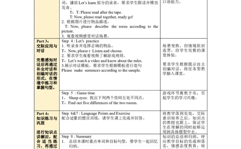 Unit5第2课时PartALet'slearn&Let'splay_26春四年级上下册人教版_四上英语合集人教版PEP英语四年级上册新教材（教学视频+课件+动画+音频+练习+教案）_19同步教案课件_人教pep3