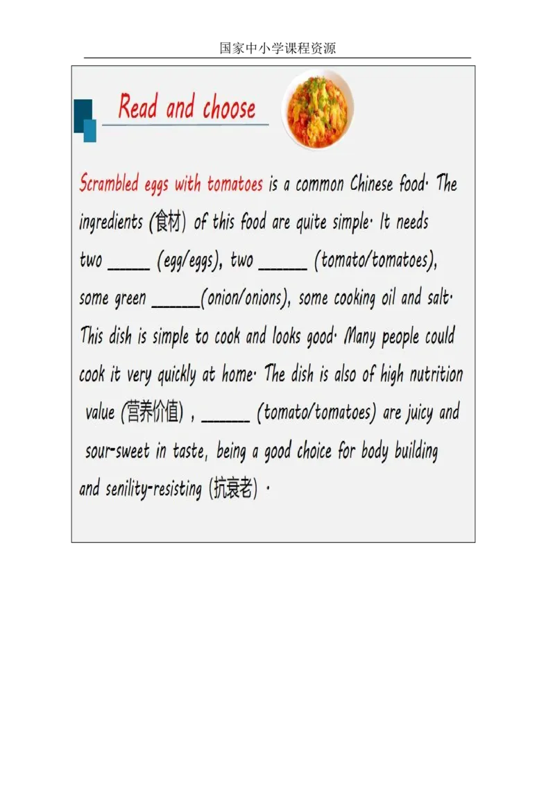 6Lesson10HowManyAreThere_学习任务单_26春四年级上下册人教版_四上英语合集人教版PEP英语四年级上册新教材（教学视频+课件+动画+音频+练习+教案）_17练习资料_《小学英语》