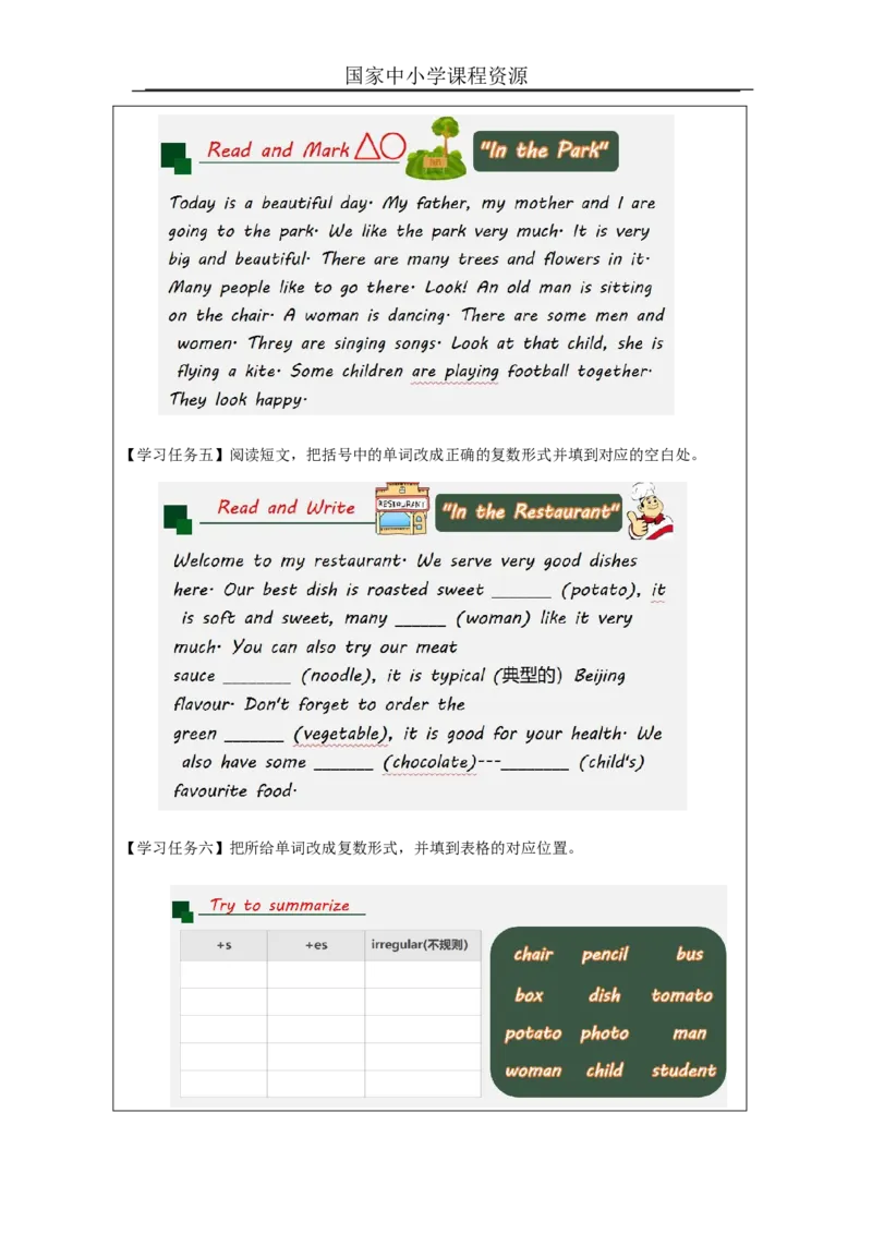 6Lesson10HowManyAreThere_学习任务单_26春四年级上下册人教版_四上英语合集人教版PEP英语四年级上册新教材（教学视频+课件+动画+音频+练习+教案）_17练习资料_《小学英语》