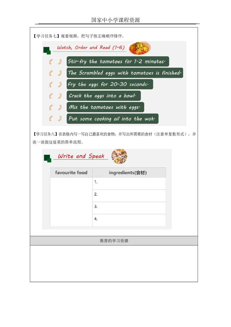 6Lesson10HowManyAreThere_学习任务单_26春四年级上下册人教版_四上英语合集人教版PEP英语四年级上册新教材（教学视频+课件+动画+音频+练习+教案）_17练习资料_《小学英语》