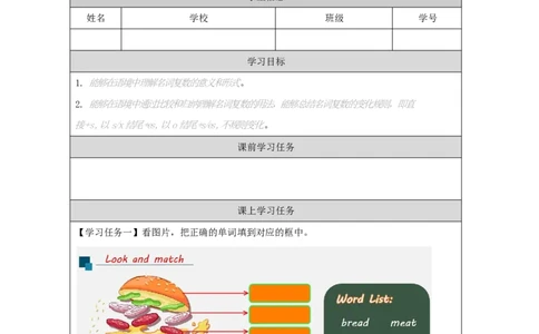6Lesson10HowManyAreThere_学习任务单_26春四年级上下册人教版_四上英语合集人教版PEP英语四年级上册新教材（教学视频+课件+动画+音频+练习+教案）_17练习资料_《小学英语》
