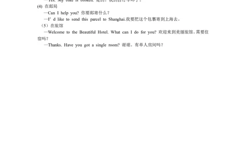 Unit6单元概述与课时安排_26春四年级上下册人教版_四上英语合集人教版PEP英语四年级上册新教材（教学视频+课件+动画+音频+练习+教案）_19同步教案课件_人教pep3_3-6年级下册_4年级下册