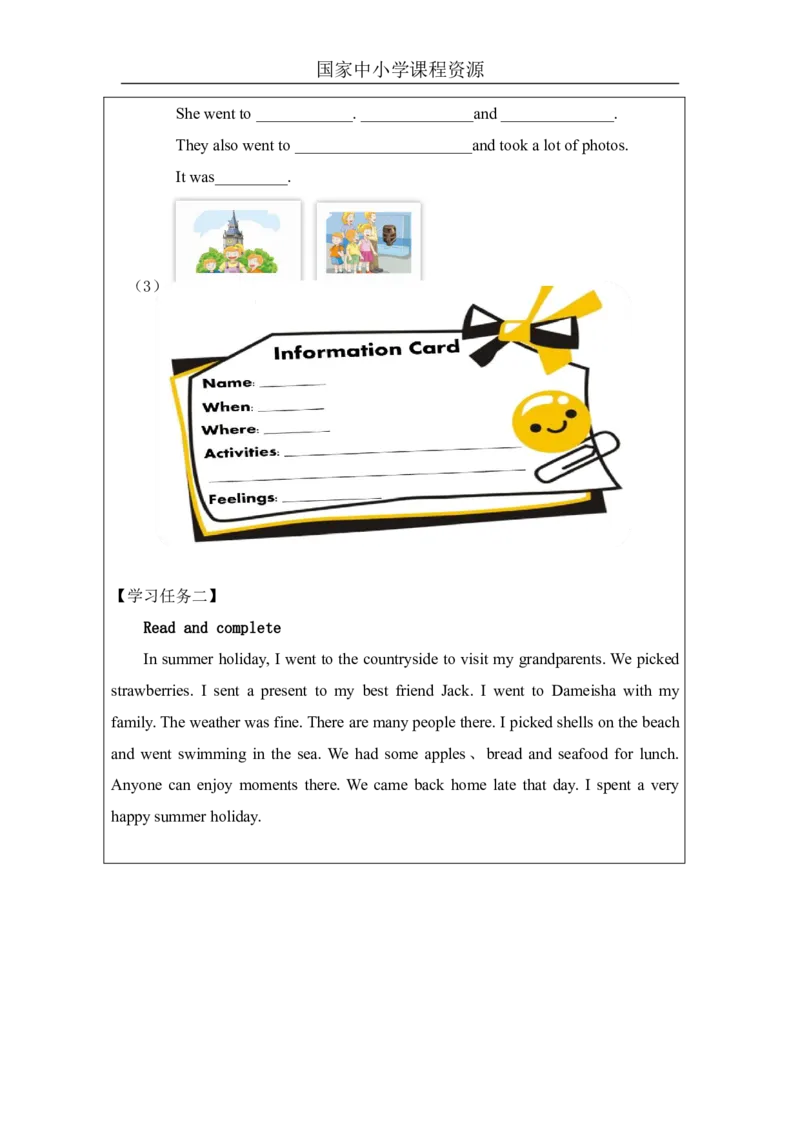 6Unit2Period3_学习任务单_26春四年级上下册人教版_四上英语合集人教版PEP英语四年级上册新教材（教学视频+课件+动画+音频+练习+教案）_17练习资料_小学英语（预习复习资料大礼包）_96