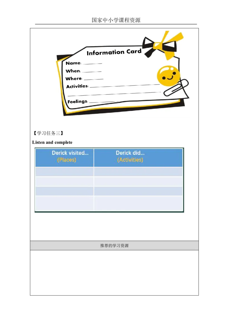 6Unit2Period3_学习任务单_26春四年级上下册人教版_四上英语合集人教版PEP英语四年级上册新教材（教学视频+课件+动画+音频+练习+教案）_17练习资料_小学英语（预习复习资料大礼包）_96