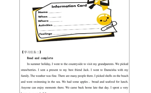 6Unit2Period3_学习任务单_26春四年级上下册人教版_四上英语合集人教版PEP英语四年级上册新教材（教学视频+课件+动画+音频+练习+教案）_17练习资料_小学英语（预习复习资料大礼包）_96