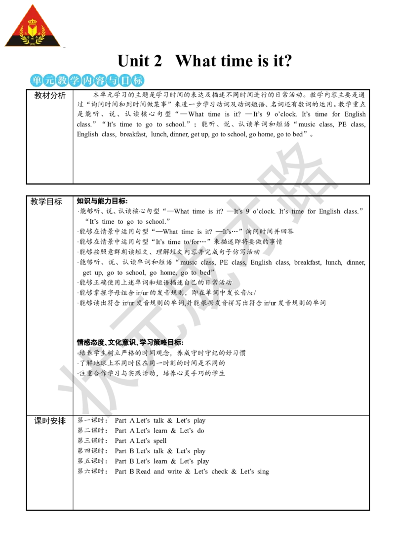 Thefirstperiod（第一课时）_26春四年级上下册人教版_四上英语合集人教版PEP英语四年级上册新教材（教学视频+课件+动画+音频+练习+教案）_19同步教案课件_人教pep3_3-6下册_4年级下册_Unit2