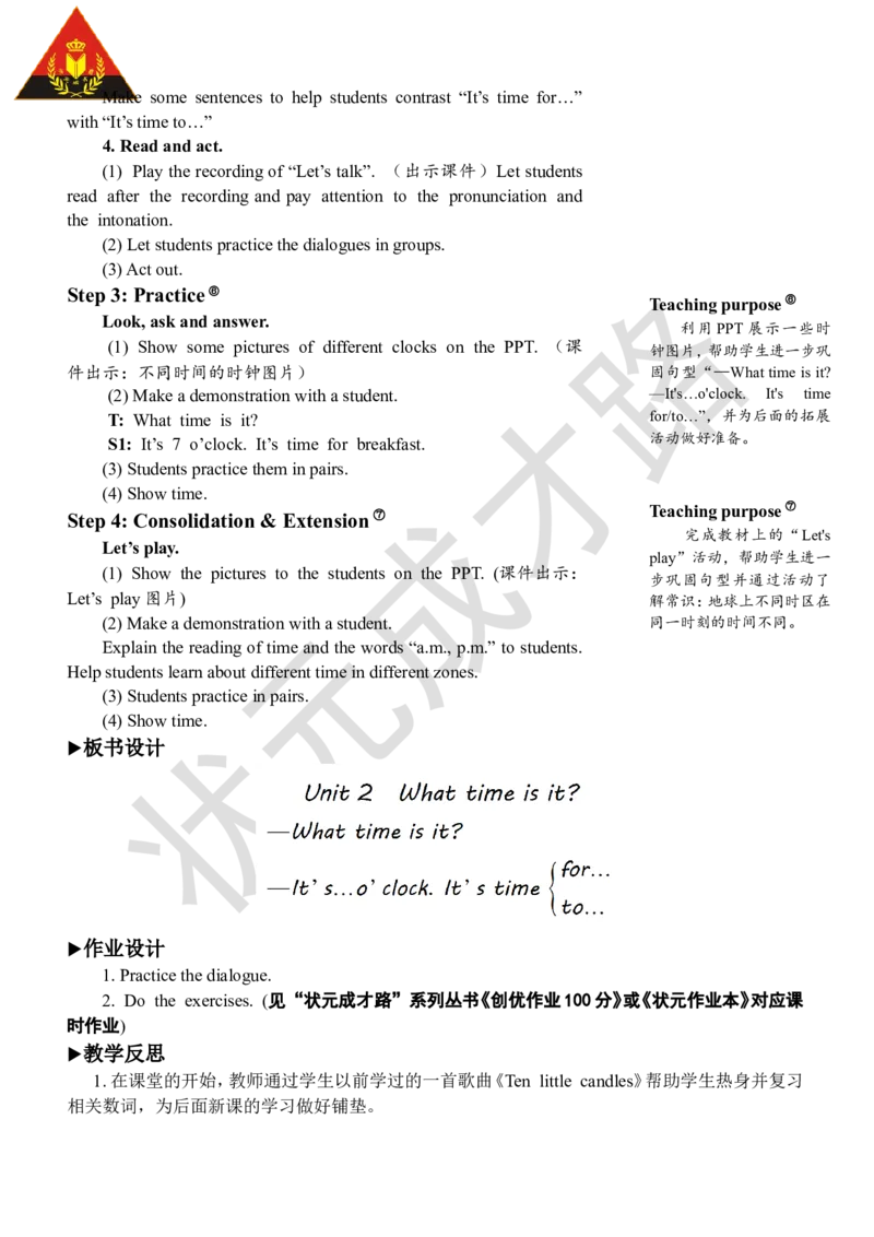 Thefirstperiod（第一课时）_26春四年级上下册人教版_四上英语合集人教版PEP英语四年级上册新教材（教学视频+课件+动画+音频+练习+教案）_19同步教案课件_人教pep3_3-6下册_4年级下册_Unit2