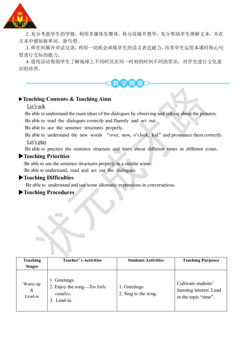 Thefirstperiod（第一课时）_26春四年级上下册人教版_四上英语合集人教版PEP英语四年级上册新教材（教学视频+课件+动画+音频+练习+教案）_19同步教案课件_人教pep3_3-6下册_4年级下册_Unit2