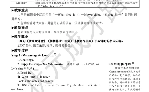 Thefirstperiod（第一课时）_26春四年级上下册人教版_四上英语合集人教版PEP英语四年级上册新教材（教学视频+课件+动画+音频+练习+教案）_19同步教案课件_人教pep3_3-6下册_4年级下册_Unit2