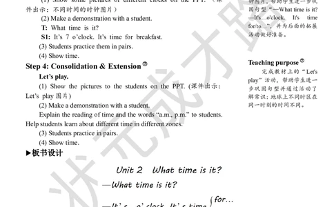 Thefirstperiod（第一课时）_26春四年级上下册人教版_四上英语合集人教版PEP英语四年级上册新教材（教学视频+课件+动画+音频+练习+教案）_19同步教案课件_人教pep3_3-6下册_4年级下册_Unit2