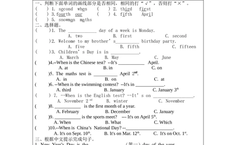 A-课后练习(1)_26春四年级上下册人教版_四上英语合集人教版PEP英语四年级上册新教材（教学视频+课件+动画+音频+练习+教案）_17练习资料_小学英语（预习复习资料大礼包）_Unit4