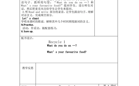 Recycle1单元教案4_26春四年级上下册人教版_四上英语合集人教版PEP英语四年级上册新教材（教学视频+课件+动画+音频+练习+教案）_19同步教案课件_人教pep3_3-6上册_5年级上册_Recycle1
