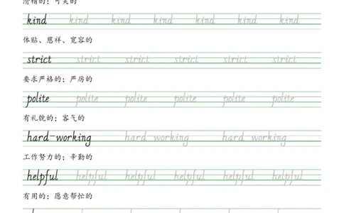 PEP五年级上册单词字帖(抄写练习)_26春四年级上下册人教版_四上英语合集人教版PEP英语四年级上册新教材（教学视频+课件+动画+音频+练习+教案）_17练习资料_《单词字帖抄写练习》