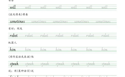 PEP五年级上册单词字帖(抄写练习)_26春四年级上下册人教版_四上英语合集人教版PEP英语四年级上册新教材（教学视频+课件+动画+音频+练习+教案）_17练习资料_《单词字帖抄写练习》