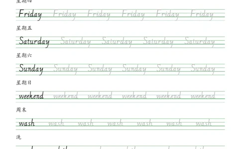 PEP五年级上册单词字帖(抄写练习)_26春四年级上下册人教版_四上英语合集人教版PEP英语四年级上册新教材（教学视频+课件+动画+音频+练习+教案）_17练习资料_《单词字帖抄写练习》