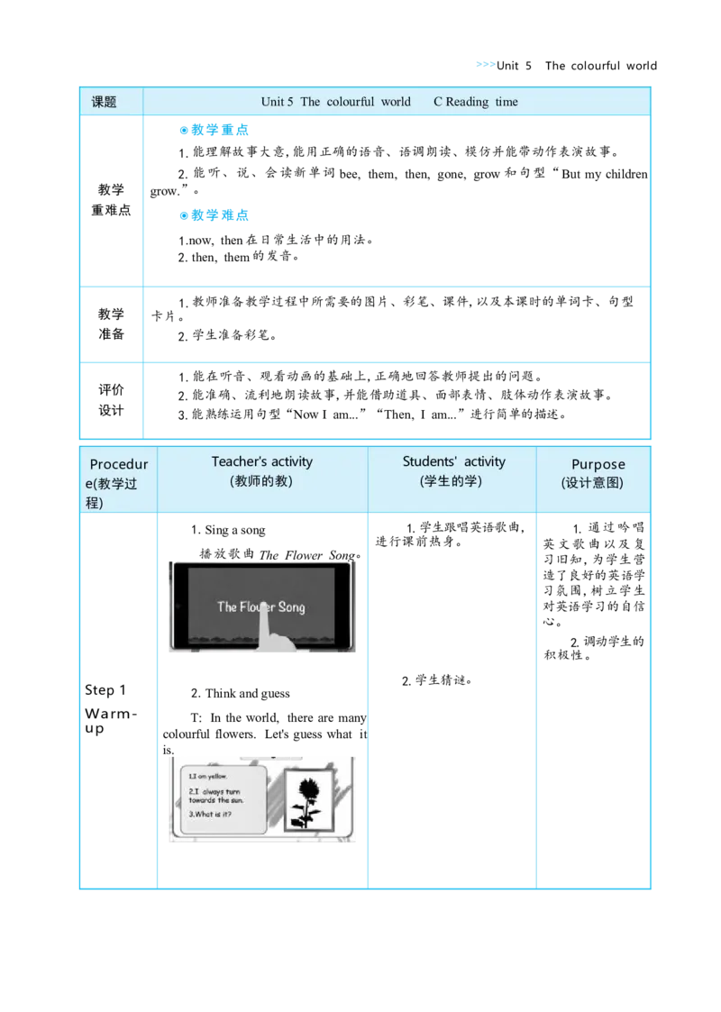 Unit5ThecolourfulworldPartCReadingtime大单元整体教学设计_26春四年级上下册人教版_四上英语合集人教版PEP英语四年级上册新教材（教学视频+课件+动画+音频+练习+教案）_19同步教案课件