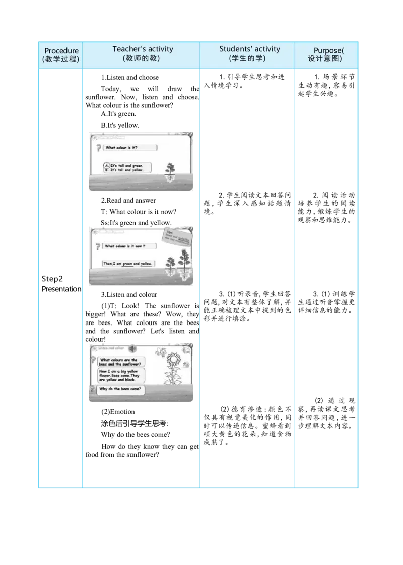 Unit5ThecolourfulworldPartCReadingtime大单元整体教学设计_26春四年级上下册人教版_四上英语合集人教版PEP英语四年级上册新教材（教学视频+课件+动画+音频+练习+教案）_19同步教案课件