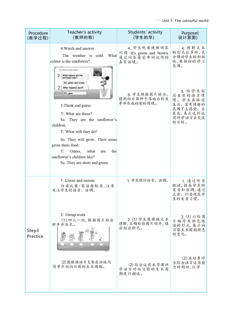 Unit5ThecolourfulworldPartCReadingtime大单元整体教学设计_26春四年级上下册人教版_四上英语合集人教版PEP英语四年级上册新教材（教学视频+课件+动画+音频+练习+教案）_19同步教案课件