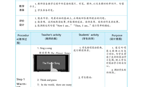 Unit5ThecolourfulworldPartCReadingtime大单元整体教学设计_26春四年级上下册人教版_四上英语合集人教版PEP英语四年级上册新教材（教学视频+课件+动画+音频+练习+教案）_19同步教案课件
