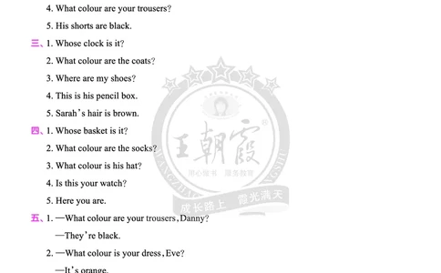 Lessons1~2检测答案_26春四年级上下册人教版_四上英语合集人教版PEP英语四年级上册新教材（教学视频+课件+动画+音频+练习+教案）_17练习资料_小学英语（预习复习资料大礼包）_科普版_604