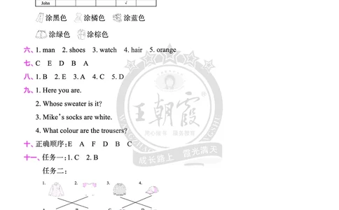 Lessons1~2检测答案_26春四年级上下册人教版_四上英语合集人教版PEP英语四年级上册新教材（教学视频+课件+动画+音频+练习+教案）_17练习资料_小学英语（预习复习资料大礼包）_科普版_604