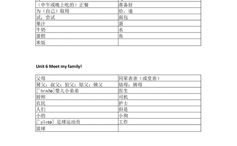 人教PEP版小学英语四年级上册单词默写_26春四年级上下册人教版_四上英语合集人教版PEP英语四年级上册新教材（教学视频+课件+动画+音频+练习+教案）_17练习资料_《单词默写表》