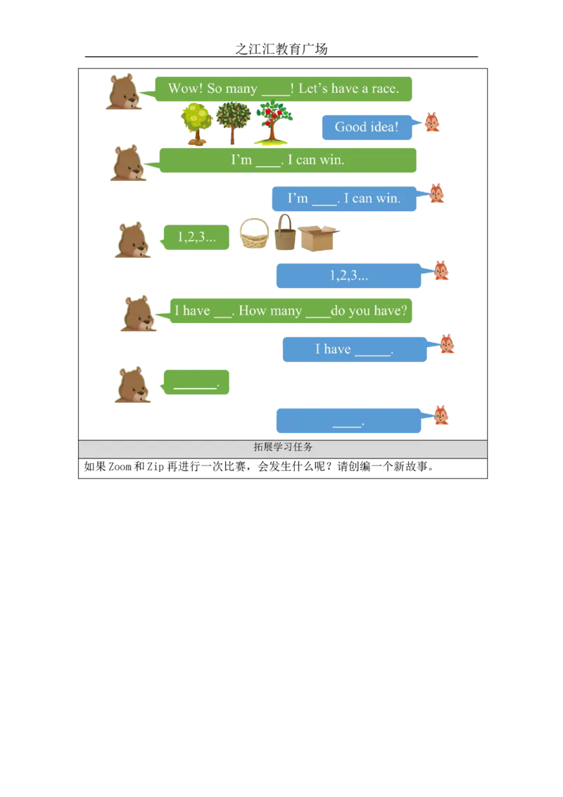 C-学习任务单_26春四年级上下册人教版_四上英语合集人教版PEP英语四年级上册新教材（教学视频+课件+动画+音频+练习+教案）_17练习资料_小学英语（预习复习资料大礼包）_Unit6_68