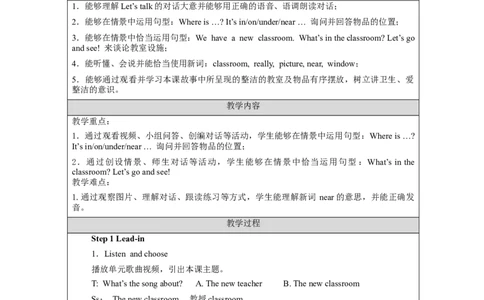 A-教学设计_26春四年级上下册人教版_四上英语合集人教版PEP英语四年级上册新教材（教学视频+课件+动画+音频+练习+教案）_19同步教案课件_人教pep3_3-6上册_《之江汇教案》24秋新教材_521