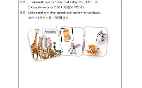 C-课后练习_26春四年级上下册人教版_四上英语合集人教版PEP英语四年级上册新教材（教学视频+课件+动画+音频+练习+教案）_17练习资料_小学英语（预习复习资料大礼包）_Unit3_254