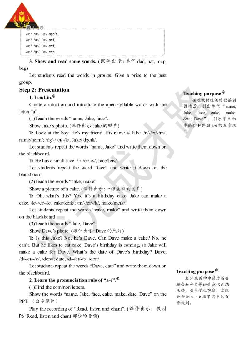 Thethirdperiod(第三课时)_26春四年级上下册人教版_四上英语合集人教版PEP英语四年级上册新教材（教学视频+课件+动画+音频+练习+教案）_19同步教案课件_人教pep3_3-6上册_4年级上册_Unit1