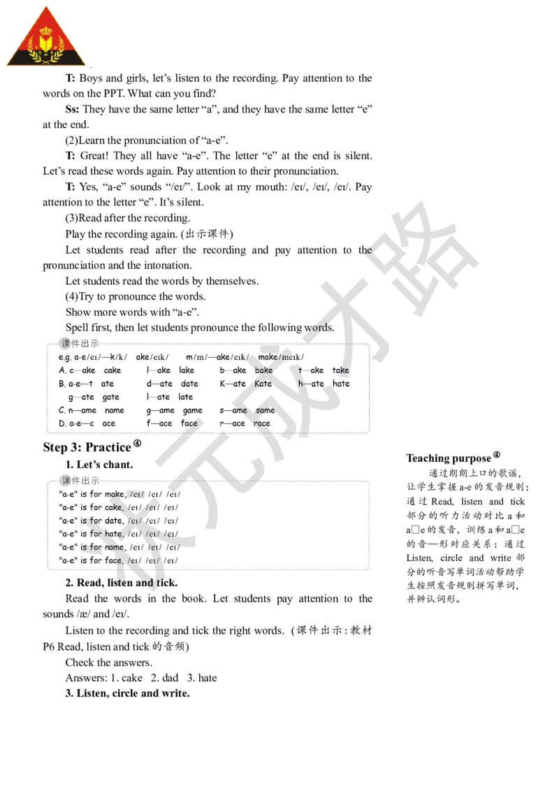 Thethirdperiod(第三课时)_26春四年级上下册人教版_四上英语合集人教版PEP英语四年级上册新教材（教学视频+课件+动画+音频+练习+教案）_19同步教案课件_人教pep3_3-6上册_4年级上册_Unit1