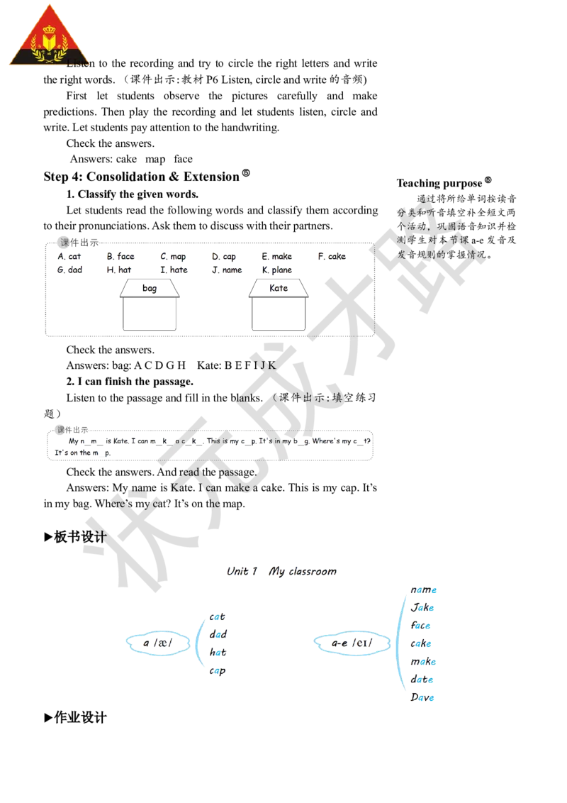 Thethirdperiod(第三课时)_26春四年级上下册人教版_四上英语合集人教版PEP英语四年级上册新教材（教学视频+课件+动画+音频+练习+教案）_19同步教案课件_人教pep3_3-6上册_4年级上册_Unit1