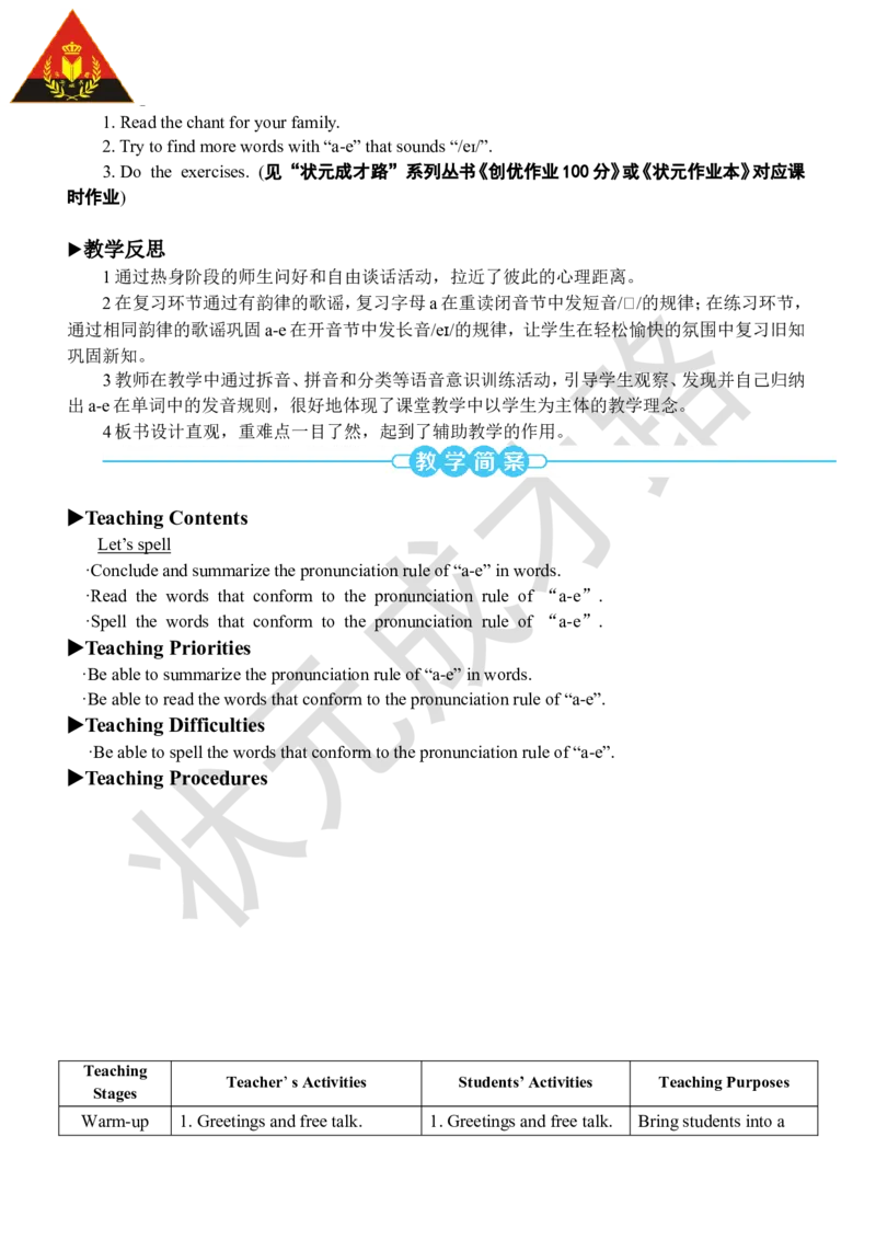 Thethirdperiod(第三课时)_26春四年级上下册人教版_四上英语合集人教版PEP英语四年级上册新教材（教学视频+课件+动画+音频+练习+教案）_19同步教案课件_人教pep3_3-6上册_4年级上册_Unit1